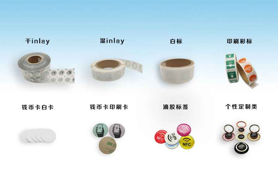 开云手机站登录官网入口-开云(中国)NFC电子标签物联网展品选型推荐
